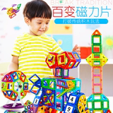 儿童益智磁力片积木6岁带磁性玩具盒装构建片百变提拉拼装哒哒搭