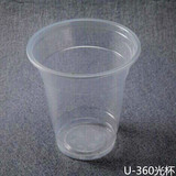 360ml一次性奶茶杯 果汁杯 一次性塑料杯子 饮料杯不含盖