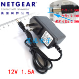 NETGEAR 网件 12V 1.5A AC DC 电源 适合 猫 无线路由AP 适配器线