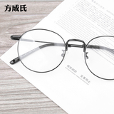 韩国复古文艺圆形眼镜框金属全框眼睛架男女潮时尚细框眼镜 5998