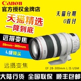 【分期购】佳能28-300镜头 佳能EF 28-300mm L IS USM 远摄变焦