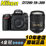 Nikon/尼康 单反相机 D7200 18-300 VR 镜头 套机 拒绝假电 国行