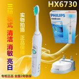 飞利浦 电动牙刷 HX6730充电式声波震动牙刷 成人电动牙刷 自动刷