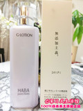 最新日本正品 HABA无添加主义化妆水保湿滋润敏感 G露 180ml 包邮