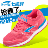 七波辉女童鞋 运动鞋2016春夏新款女大童网面鞋透气网布跑步鞋