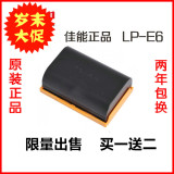 正品佳能LP-E6原装电池 70D/7D2/5D2/5D3/7D/6D/60D单反相机电池
