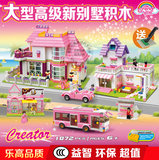 超大型正品乐高式儿童拼装积木玩具城市粉色女孩朋友街景别墅房子