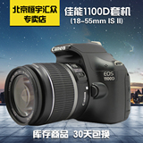 Canon/佳能1100D单反相机18-55镜头 套机 二手专业单反数码照相机