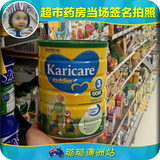澳洲代购 可瑞康 karicare 羊奶粉 3段三段 婴儿奶粉正品 宝宝1 2