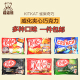 单包包邮 日本进口零食 雀巢kitkat宇治抹茶巧克力威化饼干12枚入