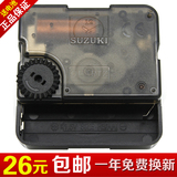 送电池SUZUKI扫秒静音机芯石英钟表配件挂钟DIY十字绣钟芯HS88