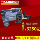 德国凯驰集团HD5/11P替HD5/11C高压清洗机家商用洗车机洗车清洁机