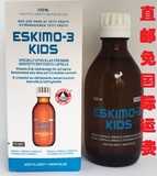 瑞典代购 直邮免邮 瑞典爱斯基摩 Eskimo-3 kids 儿童鱼油 200ml