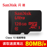 SanDisk闪迪microSD 80mb/s 128G 内存卡 SD卡 手机内存卡 TF