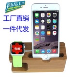 竹木款Apple Watch支架  苹果手表底座 iPhone通用手机充电支架