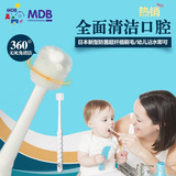 美国MDB 婴儿乳牙刷儿童软毛训练牙刷360° 清洁牙刷 6M-12岁