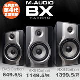 【叉烧网】M-Audio BX Carbon 系列 BX5  监听音箱 双十二特价