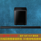 无线回音壁家庭影院套装电视音箱壁挂音响 Samsung/三星 HW-H550