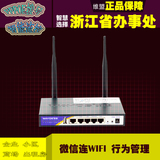 维盟 wayos FBM220W 企业级路由器 无线 PPPOE WEB计费 微信认证