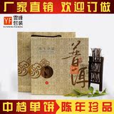 普洱茶包装盒 云南茶叶礼盒 空礼品盒 通用单饼茶叶包装盒批发