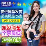 香港妈妈世界宝宝多功能腰凳 婴儿背带抱带 夏季透气抱婴婴儿腰凳