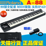 Roland 罗兰 A-88 88键 Midi键盘 全配重 钢琴手感Midi键盘 A88