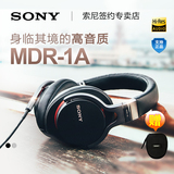 [赠耳机包]Sony/索尼 MDR-1A头戴式HIFI耳机重低音手机通话耳机