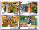 特612 台湾 中国古典小说邮票——红楼梦邮票（103年版）第二组