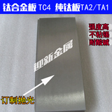 DIY纯钛板料 TC4钛合金板材 厚度1 2 3 4 5 6 8 10 12MM按尺寸切