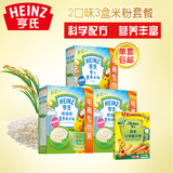 Heinz/亨氏婴儿米粉 铁锌钙米粉电商装3盒套餐 宝宝辅食米糊包邮