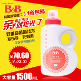 韩国保宁宝宝洗衣液 B&B婴儿纤维洗衣液/洗涤剂(香草香)1500ml