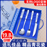青花瓷餐具套装不锈钢筷子勺刀叉四件套高档创意礼品礼盒定制包邮
