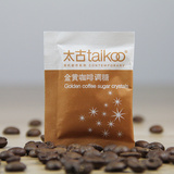Taikoo/太古 糖包 金黄咖啡调糖伴侣 100小包/袋