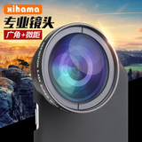 xihama手机镜头超广角微距单反自拍拍照美颜通用特效套装摄像头