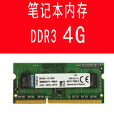 4gb笔记本内存金士顿(Kingston)DDR3 1600正品兼容1333 2G8G16G包