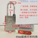 40mm磁感应密码锁 昆仑锁磁力锁 磁条钥匙通开 防撬防盗防水挂锁