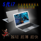 轩逐13寸TU131全金属IPS屏固态硬盘超级薄超极本5代i7笔记本电脑
