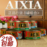 AIXIA爱喜雅红缶红罐猫罐头170g*8 金枪鱼4种口味湿粮妙鲜包包邮