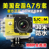 SJCAM山狗4代 5000+plus wifi迷你运动摄像机防水相机安霸A7方案
