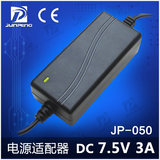 JP-050电源适配器7.5V3A 双线稳压直流充电器7.5V3000mA开关电源