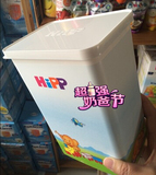 hipp喜宝奶粉盒 米粉盒 零食盒 防水防潮不含BPA 现货奶粉存储盒