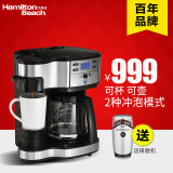 HAMILTON BEACH 49980-CN 咖啡机美式家用商用智能全自动煮咖啡壶