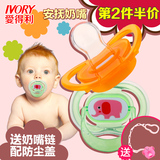 爱得利婴儿硅胶安抚奶嘴宝宝安睡型0-6-18个月新生儿带盖仿真母乳