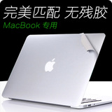 正品苹果笔记本macbook全套保护贴膜pro air retina1315外壳贴纸