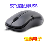 双飞燕 USB口鼠标　WM-100　有线鼠标　黑色
