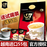 中原G7 三合一速溶咖啡粉50包装800g 越南原装进口即溶香浓coffee