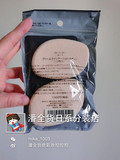 现货 日本专柜 cpb肌肤之钥粉底霜粉底液专用海绵异形粉扑 两个装