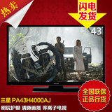 Samsung/三星 PA43H4000AJ 43寸 三星等离子电视 高清平板电视