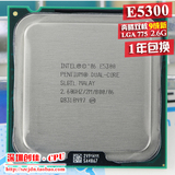 Intel奔腾双核E5300 2.6G 散片CPU 2M/800一年包换另有E5200E6300
