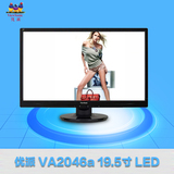 优派 VA2046a 19 19.5英寸超薄LED液晶显示器 电脑屏完美屏 包邮